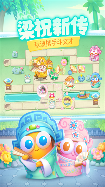 保卫萝卜4截图